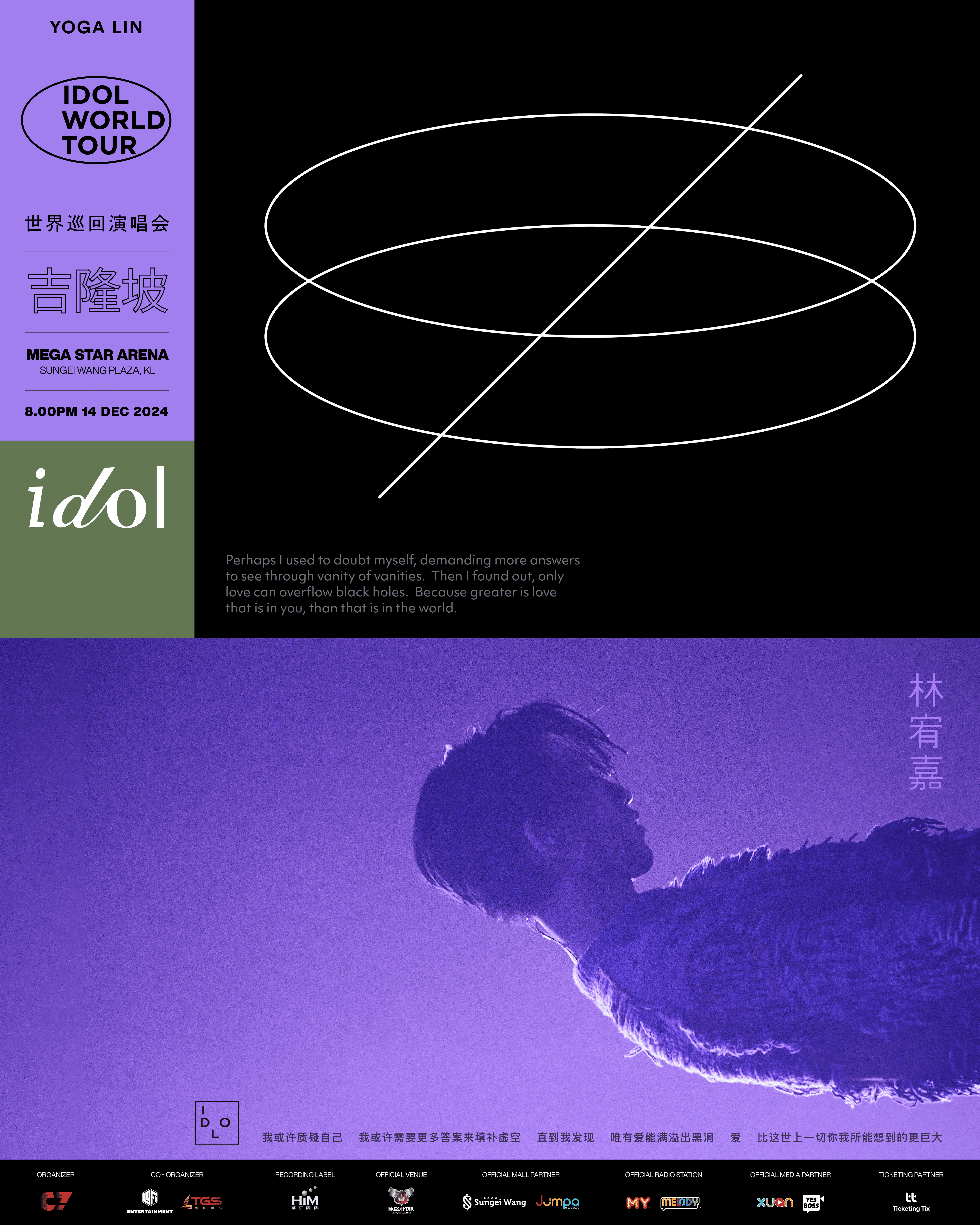 1 YGL_Key Visual.png
