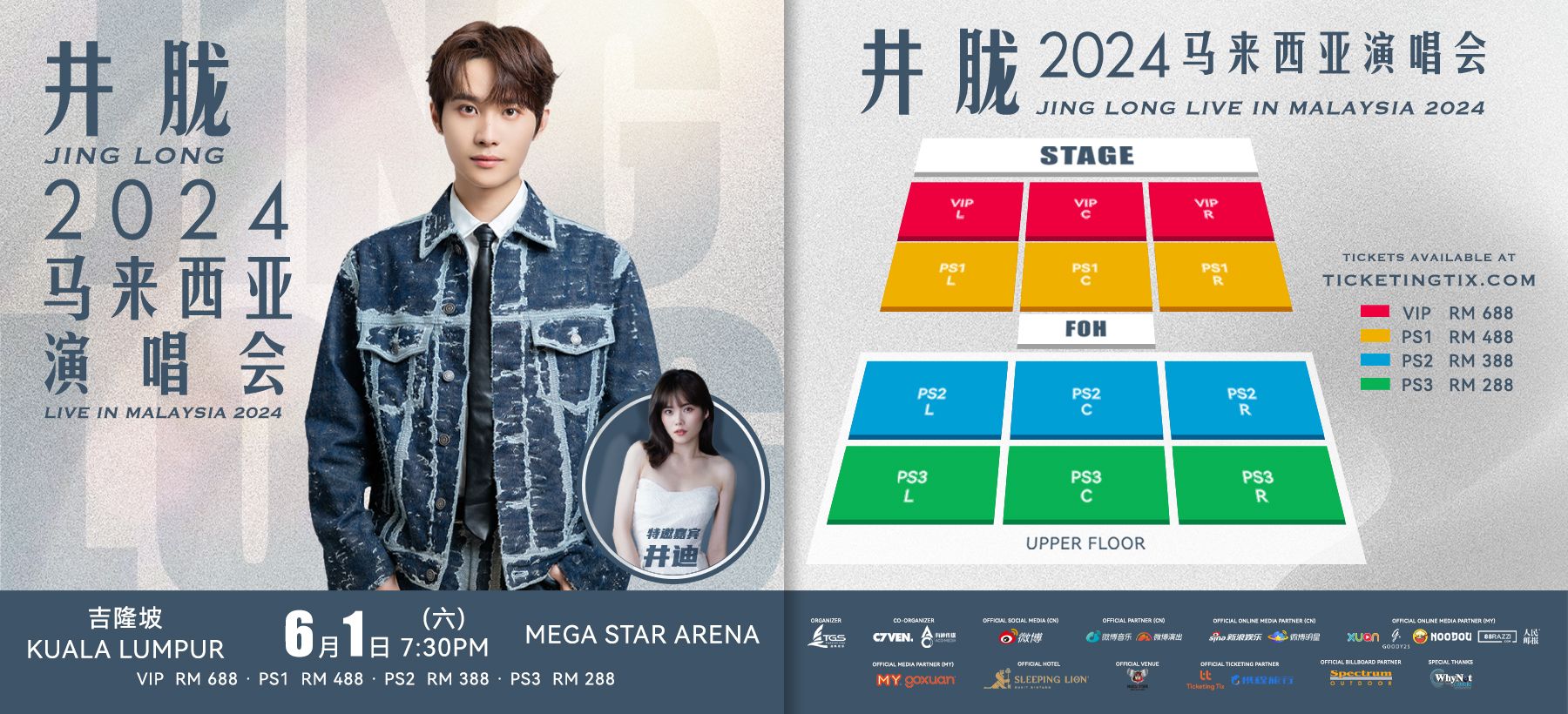 JingLong-Banner-Web1.jpg