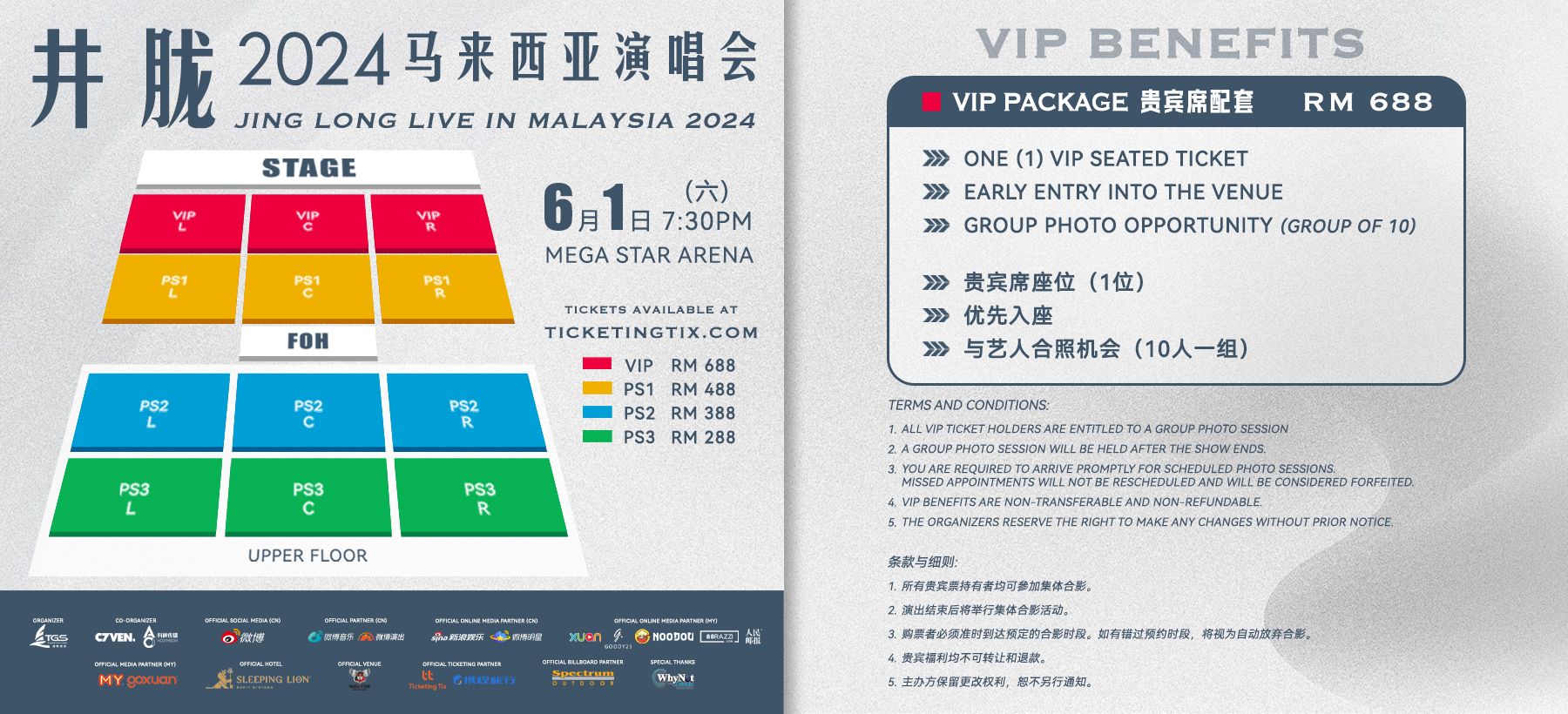 JingLong-Banner-Web2.jpg